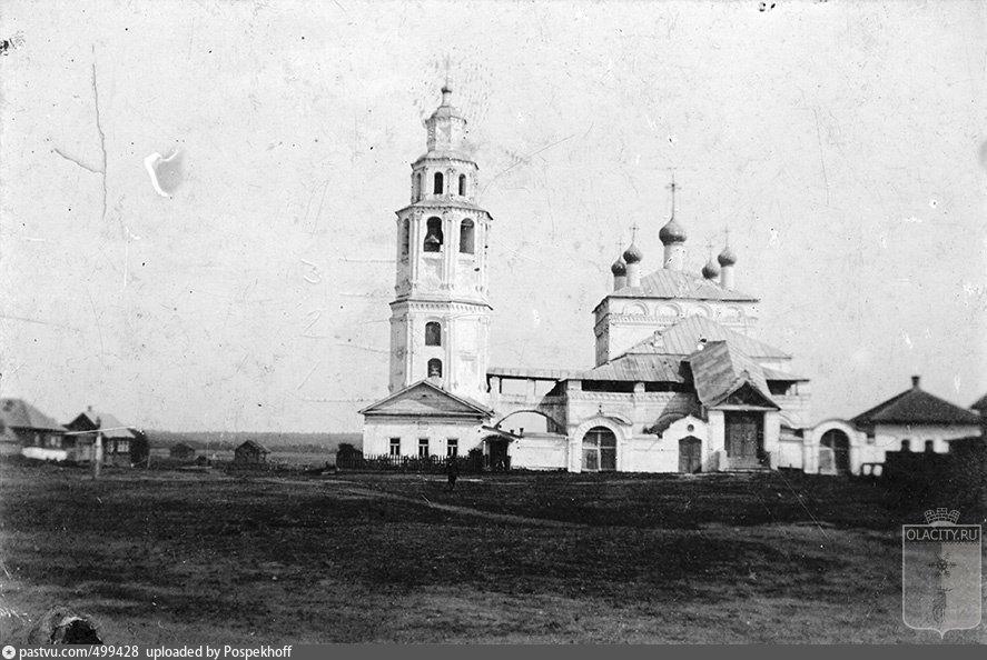 Троицкая церковь. Начало ХХ века