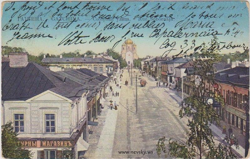 Соборная улица. Начало ХХ века