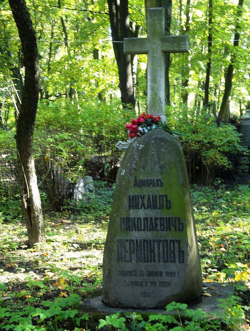 Могила М.Н. Лермонтова
на Волковом кладбище в Петербурге
