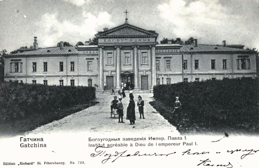 Гатчинский Городовой госпиталь (Госпиталь Дворцового ведомства)